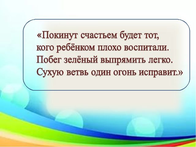 Взаимодействие детского сада и семьи через внедрение эффективных технологий сотрудничества