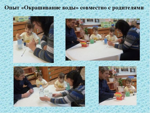 Презентация проекта "Здравствуй, водичка!"