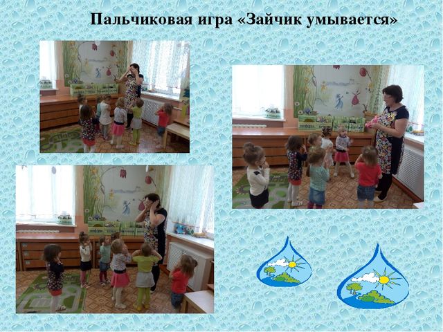 Презентация проекта "Здравствуй, водичка!"