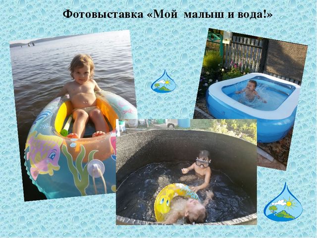 Презентация проекта "Здравствуй, водичка!"