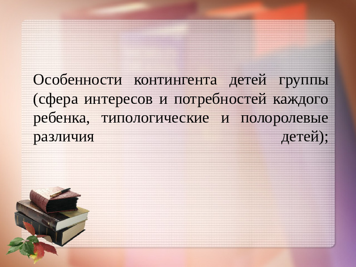 Обеспечение вариативности развивающей среды.