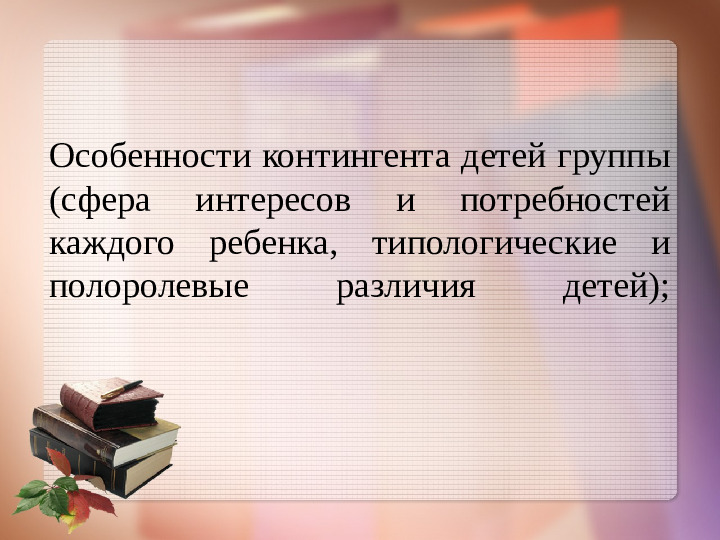 Обеспечение вариативности развивающей среды.