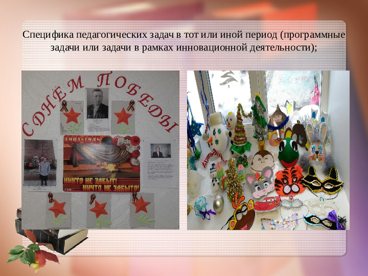 Обеспечение вариативности развивающей среды.