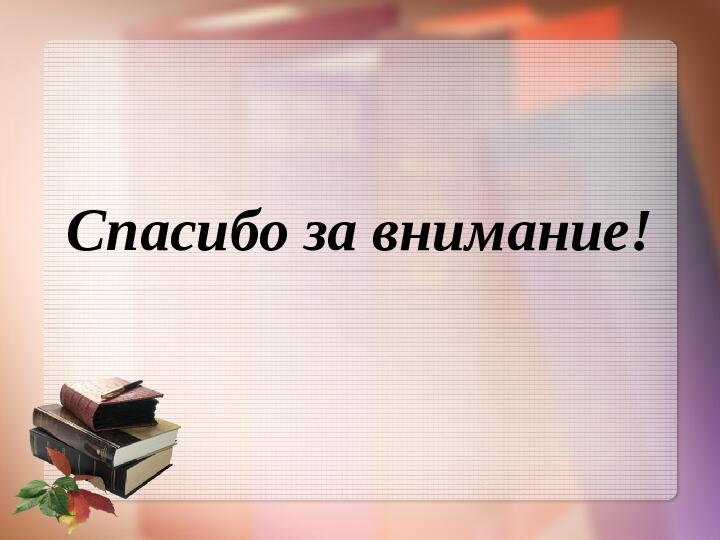 Обеспечение вариативности развивающей среды.