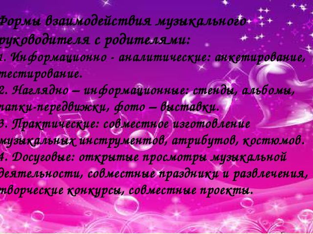 Участие родителей в реализации образовательных проектов