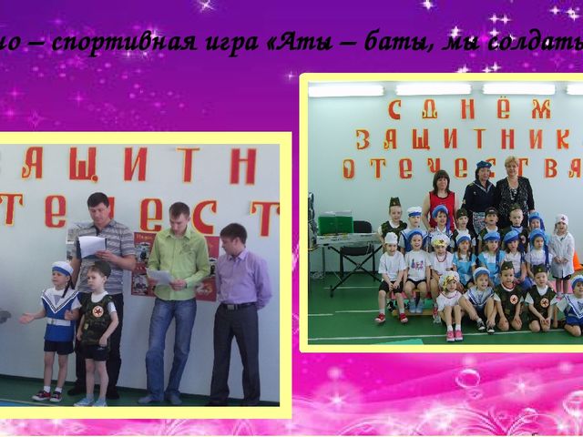 Участие родителей в реализации образовательных проектов