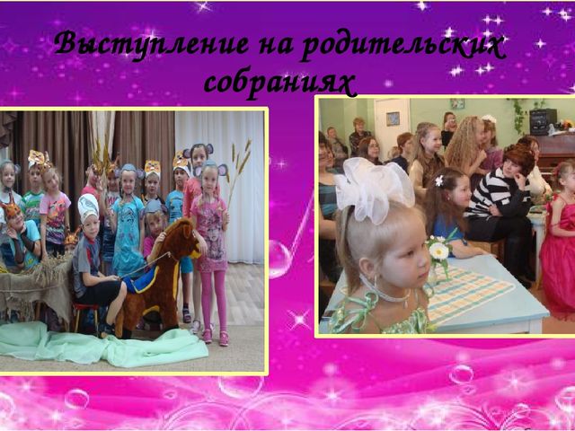 Участие родителей в реализации образовательных проектов