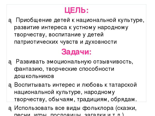 Презентация "Патриотическое воспитание дошкольников через народное творчество"