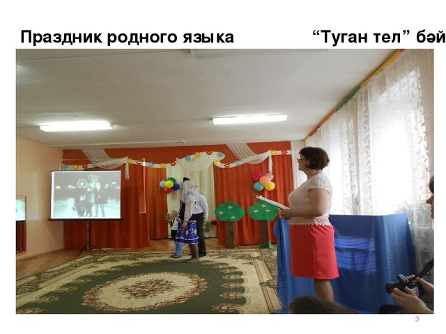 Презентация "Патриотическое воспитание дошкольников через народное творчество"
