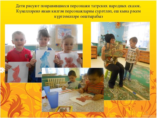 Презентация "Патриотическое воспитание дошкольников через народное творчество"