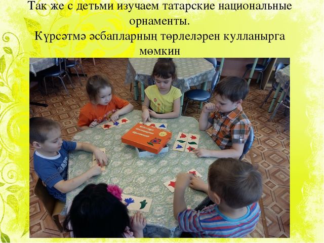 Презентация "Патриотическое воспитание дошкольников через народное творчество"