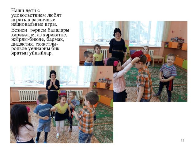 Презентация "Патриотическое воспитание дошкольников через народное творчество"