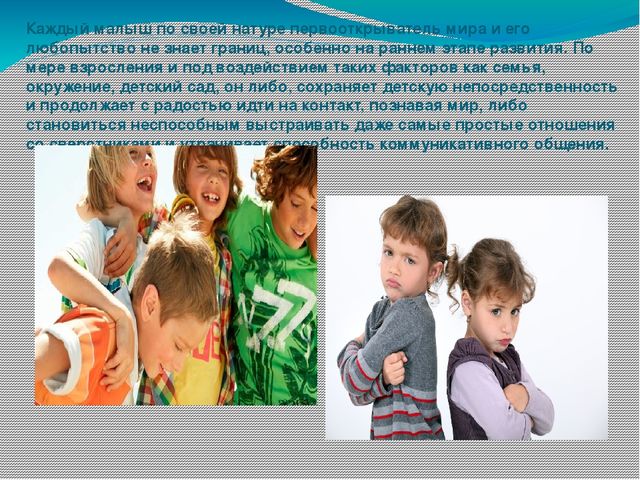 Презентация на тему: "Современные походы к социально-коммуникативному развитию дошкольников"