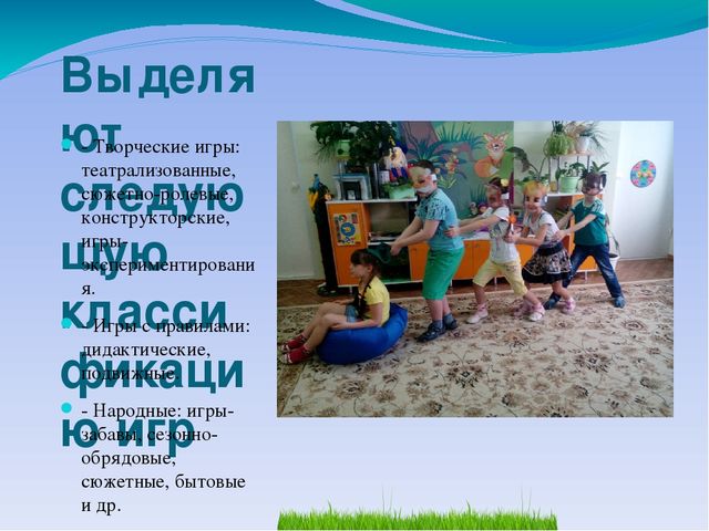 Презентация на тему: "Современные походы к социально-коммуникативному развитию дошкольников"