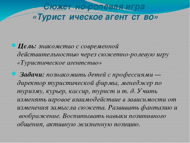 Презентация на тему: "Современные походы к социально-коммуникативному развитию дошкольников"