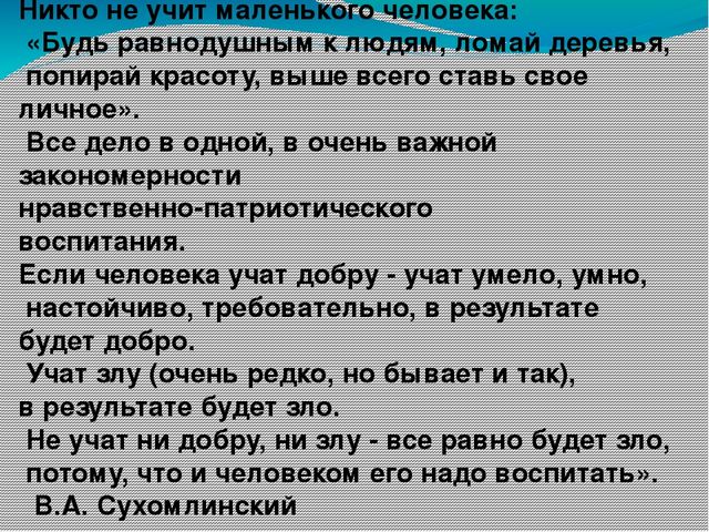 Презентация на тему: "Современные походы к социально-коммуникативному развитию дошкольников"