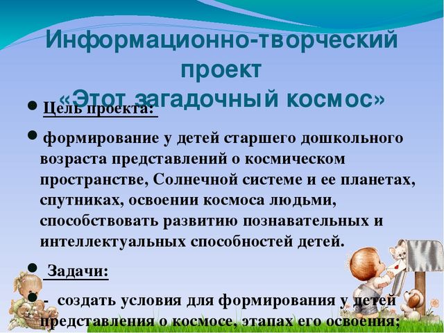 Презентация на тему: "Современные походы к социально-коммуникативному развитию дошкольников"