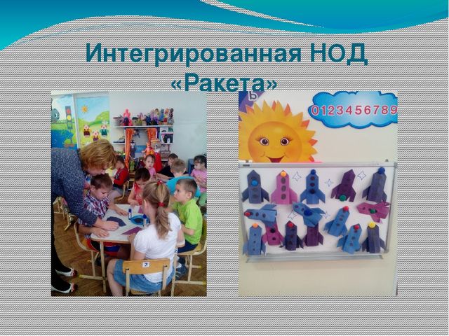 Презентация на тему: "Современные походы к социально-коммуникативному развитию дошкольников"