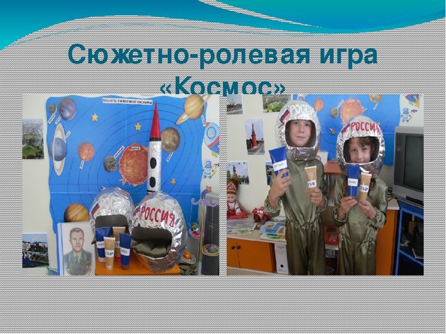 Презентация на тему: "Современные походы к социально-коммуникативному развитию дошкольников"