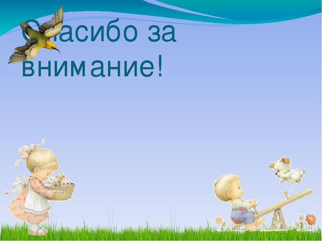 Презентация на тему: "Современные походы к социально-коммуникативному развитию дошкольников"