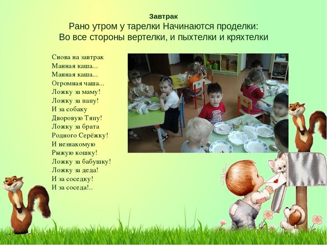 Презентация "Один день из жизни нашей группы"