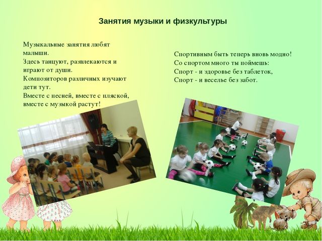 Презентация "Один день из жизни нашей группы"