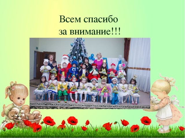 Презентация "Один день из жизни нашей группы"