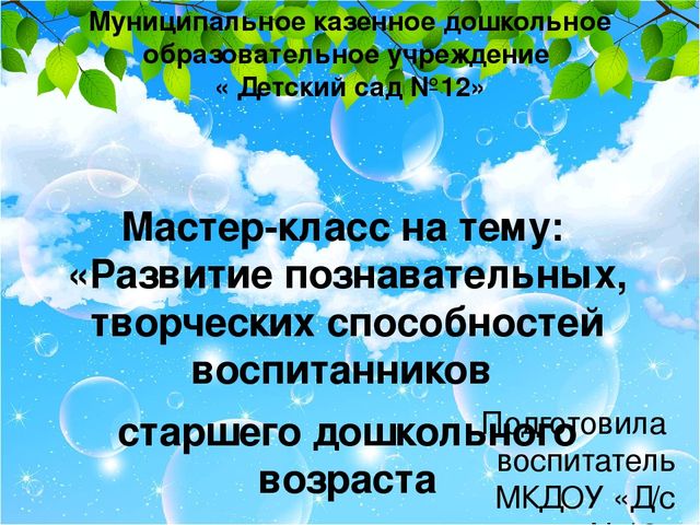 Презентация "Опытно-экспериментальная деятельность старших дошкольников"
