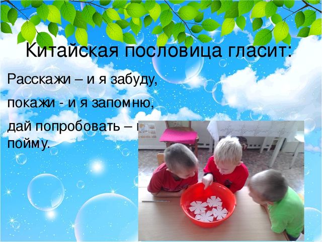 Презентация "Опытно-экспериментальная деятельность старших дошкольников"