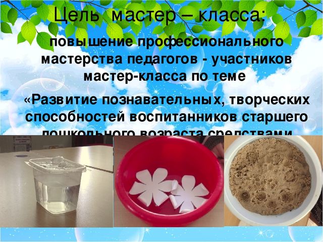 Презентация "Опытно-экспериментальная деятельность старших дошкольников"