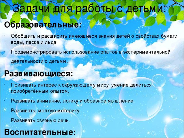 Презентация "Опытно-экспериментальная деятельность старших дошкольников"