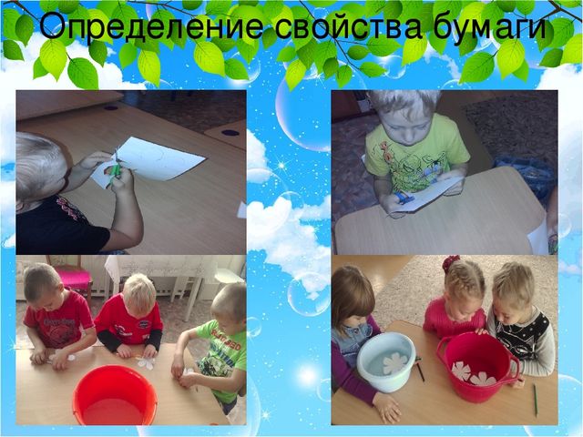 Презентация "Опытно-экспериментальная деятельность старших дошкольников"