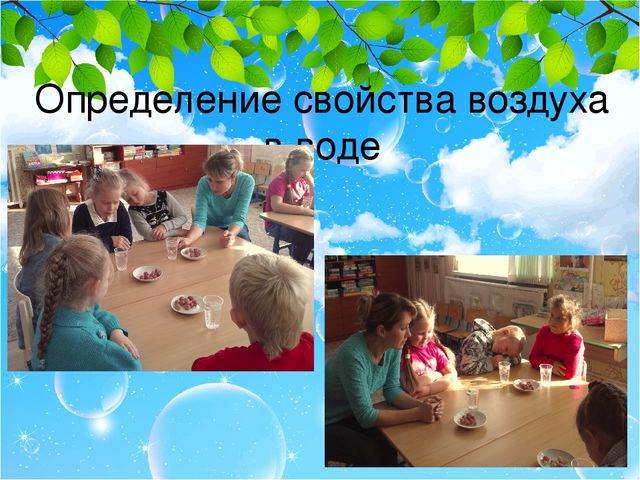 Презентация "Опытно-экспериментальная деятельность старших дошкольников"