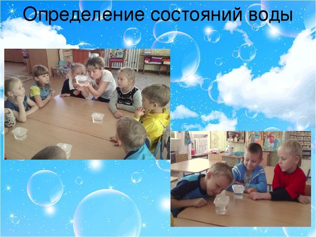 Презентация "Опытно-экспериментальная деятельность старших дошкольников"