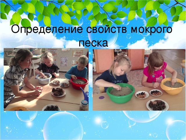 Презентация "Опытно-экспериментальная деятельность старших дошкольников"
