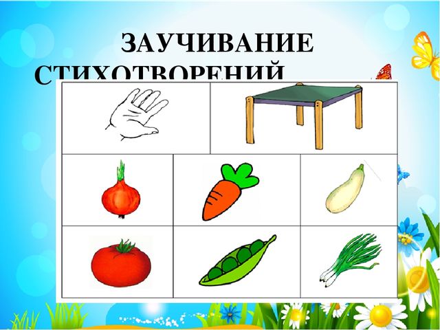 Презентация к мастер-классу Использование инновационной технологии «мнемотехника» для развития речи у дошкольников