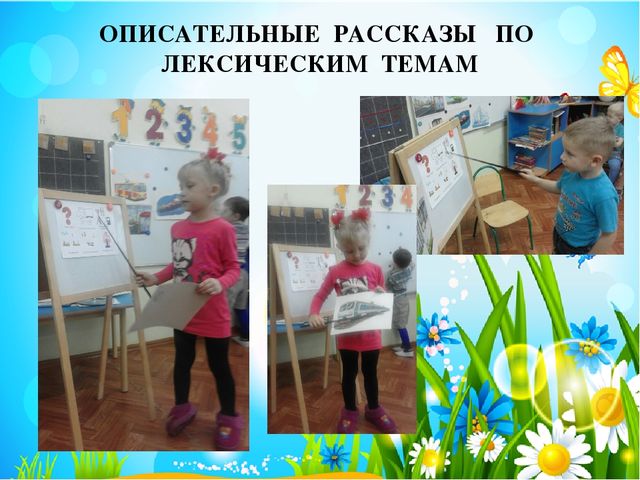 Презентация к мастер-классу Использование инновационной технологии «мнемотехника» для развития речи у дошкольников