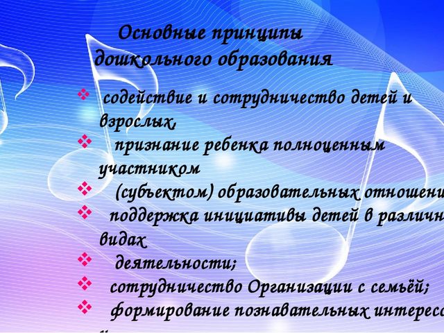 Интеграция образовательных областей в рамках реализации проекта «Мама – самый лучший друг»
