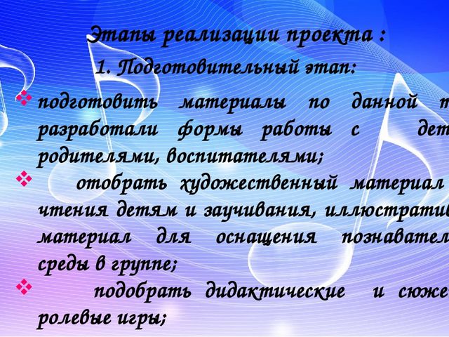 Интеграция образовательных областей в рамках реализации проекта «Мама – самый лучший друг»