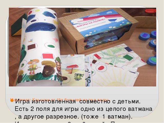 Дидактическая игра "Фигуры на поляне".