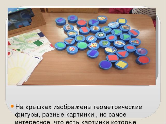 Дидактическая игра "Фигуры на поляне".