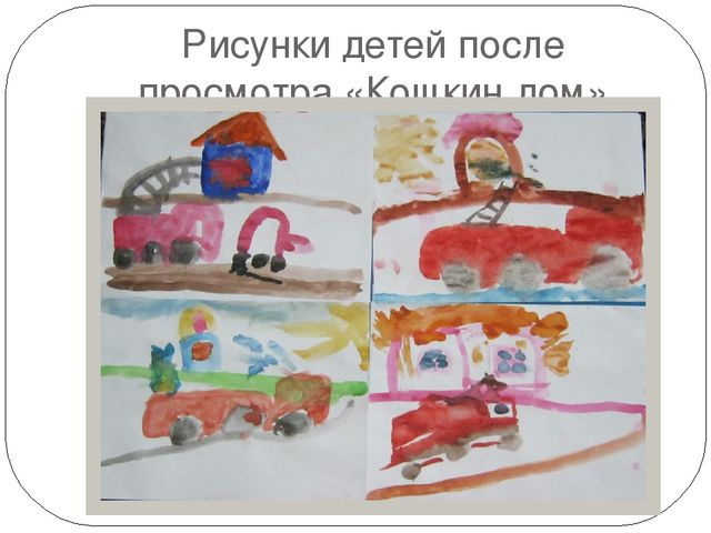 Презентация "Пожарная безопасность в старшей группе"
