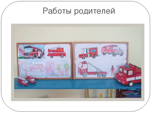 Презентация "Пожарная безопасность в старшей группе"