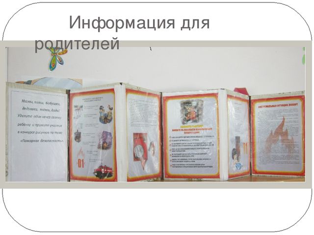 Презентация "Пожарная безопасность в старшей группе"