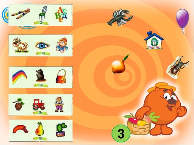 Интерактивная игра для детей 5-7 лет "Забавные ребусы "СЛОВА ИЗ ЗВУКОВ"""