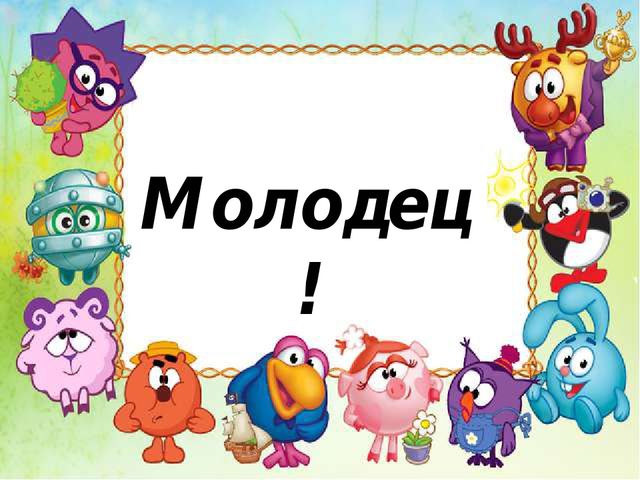 Интерактивная игра для детей 5-7 лет "Забавные ребусы "СЛОВА ИЗ ЗВУКОВ"""
