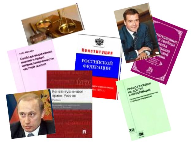 Презентация "Права человека-права ребенка"