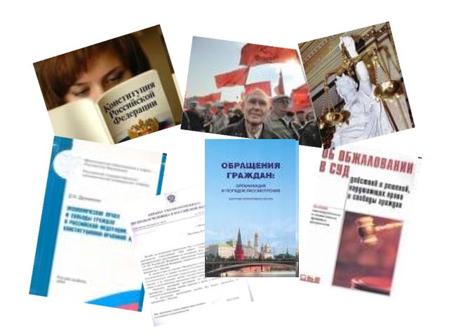 Презентация "Права человека-права ребенка"
