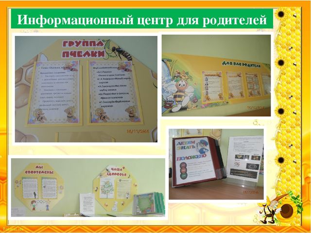 Презентация Создание условий в группе для реализации ООПДО