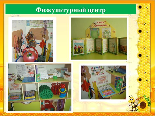 Презентация Создание условий в группе для реализации ООПДО